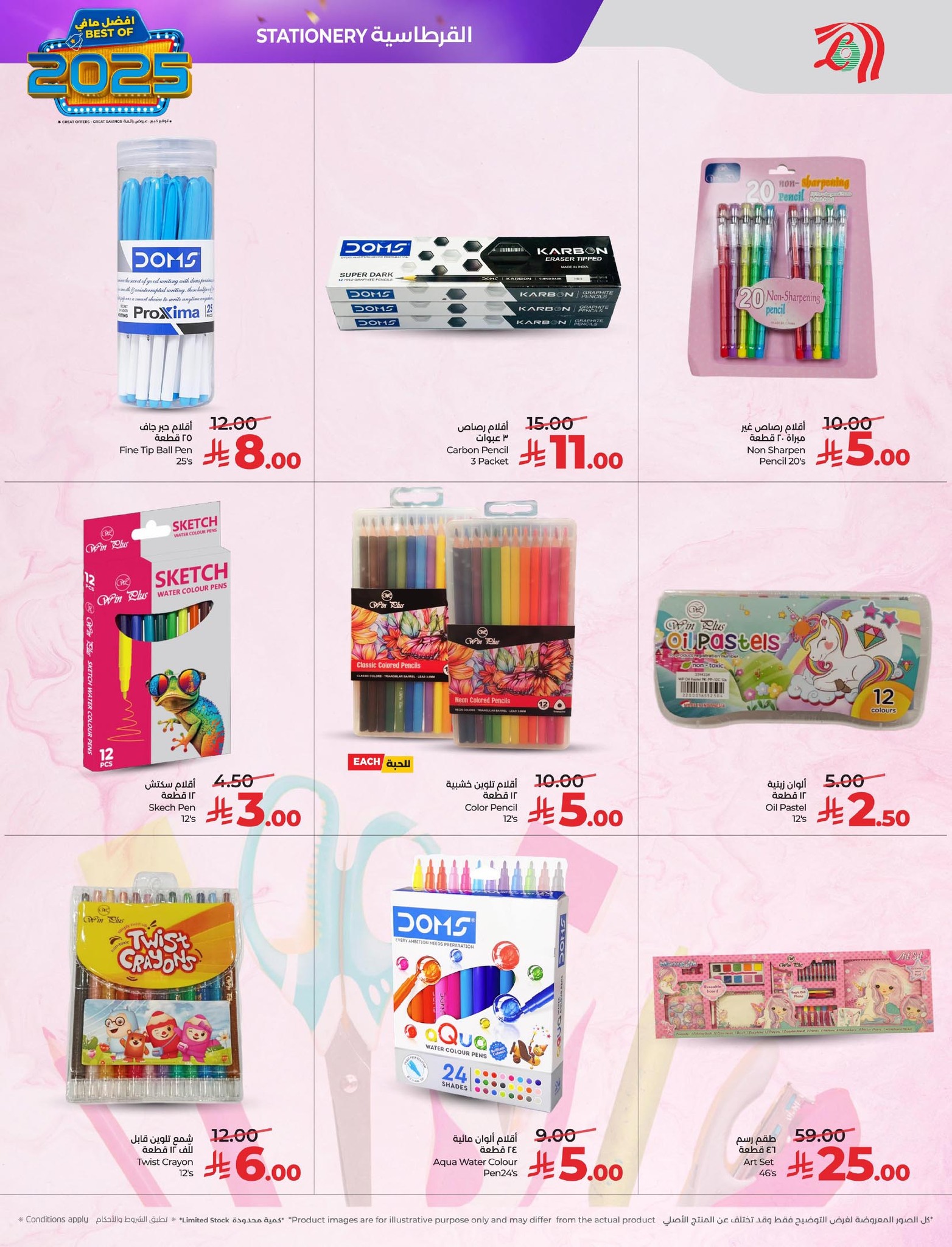 lulu-dammam-shati offers from 24dec to 31dec 2025 عروض لولو الدمام الشاطئ من 24 ديسمبر حتى 31 ديسمبر 2025 صفحة رقم 71